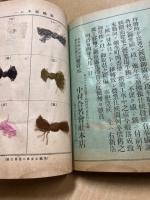 染織之友　第2巻1号～6号　6冊合本