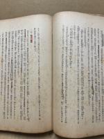 歩兵第一聯隊歴史　（イタミ本）
