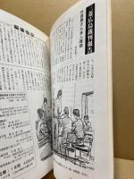 韓国の原爆被害者を救援する市民の会機関紙　早く援護を！ 第100号記念　今、在韓被爆者の求めること