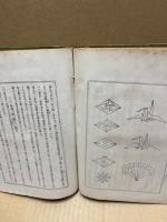 裁縫教授書