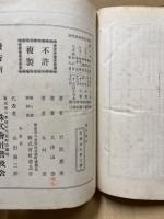 裁縫教授書
