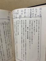 裁縫科新教授法