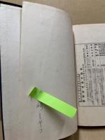 裁縫科新教授法