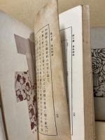 現代裁縫教科書　卷1・2・4　3冊