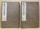 裁縫新教科書