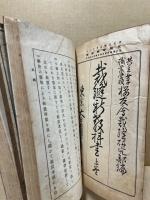 裁縫新教科書