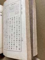 裁縫新教科書