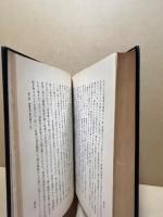 刑法総論　（廃棄本）