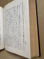 刑法総論　（廃棄本）