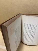 新裁縫學習法