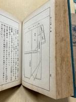 精説現代裁縫教授書