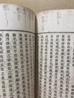 新撰漢文讀本　巻5・巻6・巻7・巻8　（4冊）