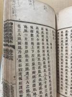 新撰漢文讀本　巻5・巻6・巻7・巻8　（4冊）