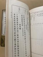 故事成語を中心とする漢文読本・語路文脈を中心とする補修漢文　（2冊）（審査見本用）