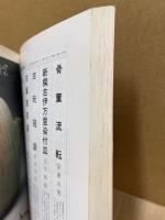 備前古窯集成