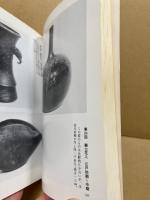 備前古窯集成