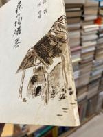萩の陶磁器