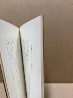父の思い出 : ある骨董商の話