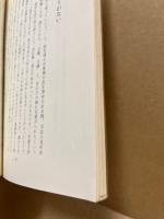 父の思い出 : ある骨董商の話