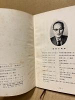 赤穂のやきもの