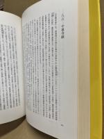 写経百話