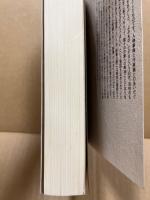 近代日本美術家列伝