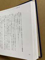 栃錦・春日野自伝