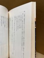 下町の秘史