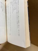 下町の秘史