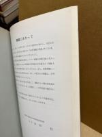 大和の埴輪 : 特別展