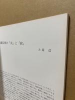 華と祈り 近藤弘明個展
