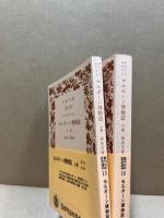 セルボーン博物誌