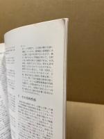 三島扁壺展 : 第5回企画展
