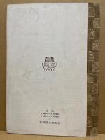 雪舟