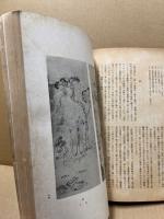 正倉院の研究
