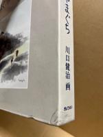 ふるさと探訪やまぐち