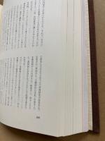 村尾時之助追想録