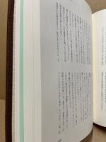 村尾時之助追想録
