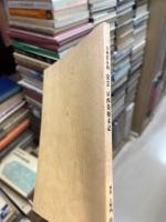 大内氏分国 安芸・東西条始末記　（広島県の中世史）