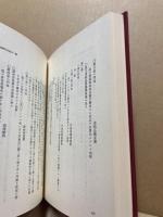 秩父地方史研究必携