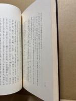 虫明街道 : 渋染一揆物語