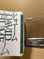ヒューム | 杖下隆英 著 | 勁草書房 | ¥1,200 - 日本の古本屋 / 日本の