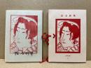 陰名粋筆 : 近世風俗語集成のうち : 続・陰名随筆