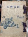 出雲陶窯