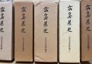 広島県史　古代中世資料編　全5冊揃