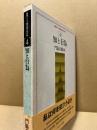 知と行為