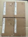 幼科證治準縄　巻4上下・巻5上・巻9下　4冊
