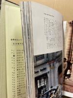 世界文化シリーズ　全26冊揃