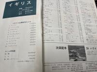 世界文化シリーズ　全26冊揃