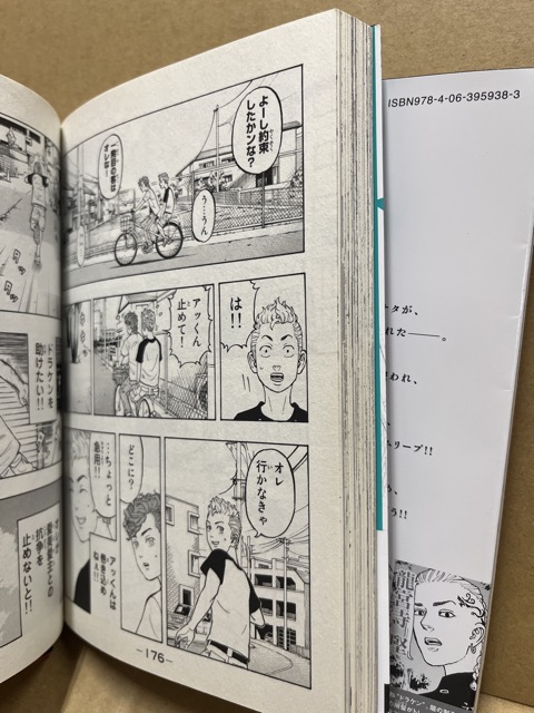 東京卍リベンジャーズ 全31巻 | 和久井健 | 講談社 | ¥2,800 - 日本
